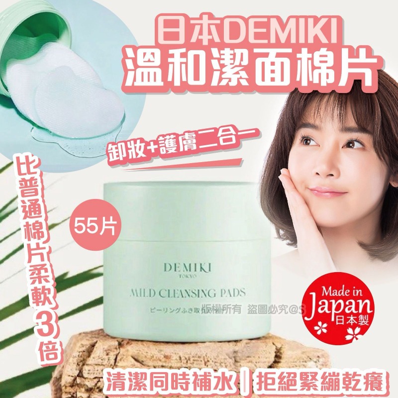 卸妝棉片邊隻好？敏感肌零摩擦卸妝，一片做埋卸妝同補水