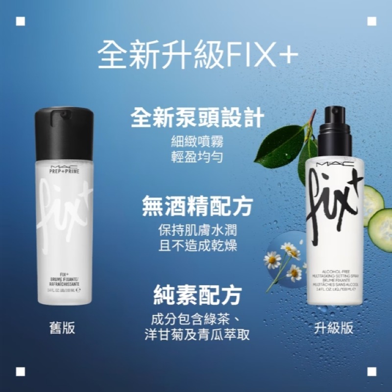 MAC 皇牌瞬間定妝噴霧 100ml