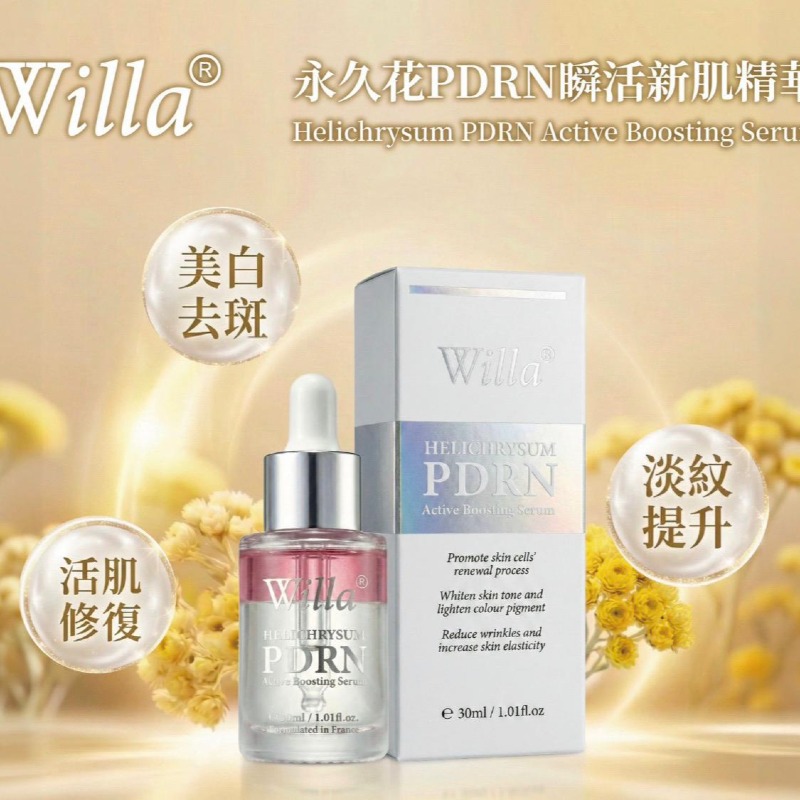 WILLA 永久花PDRN瞬活新肌精華 Helichrysum PDRN Active Boosting Serum 30ML