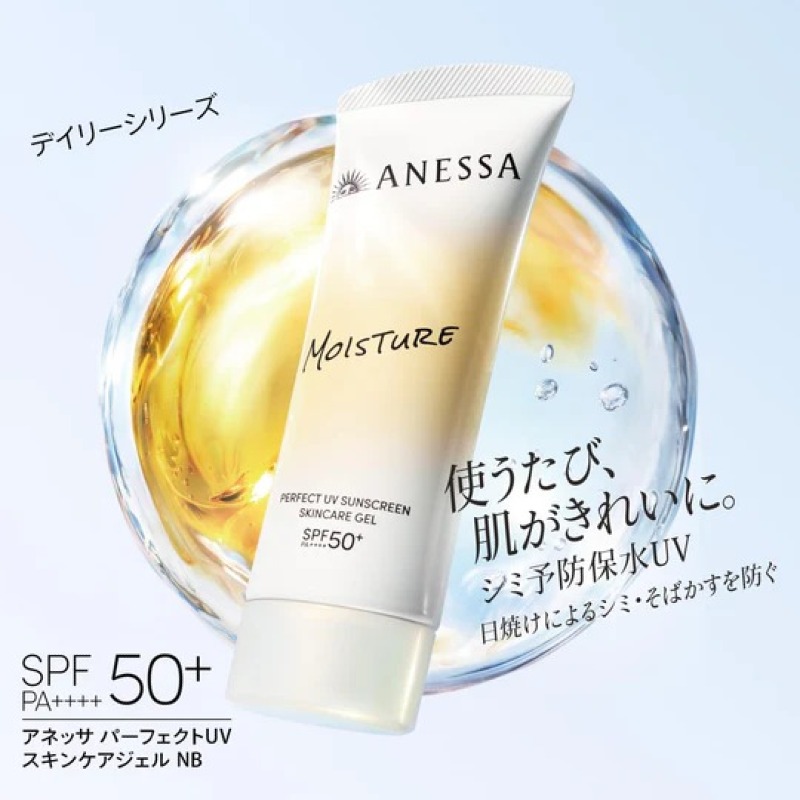 ANESSA 防曬水凝乳NB 15g｜SPF50+ PA++++  (1套3支)
